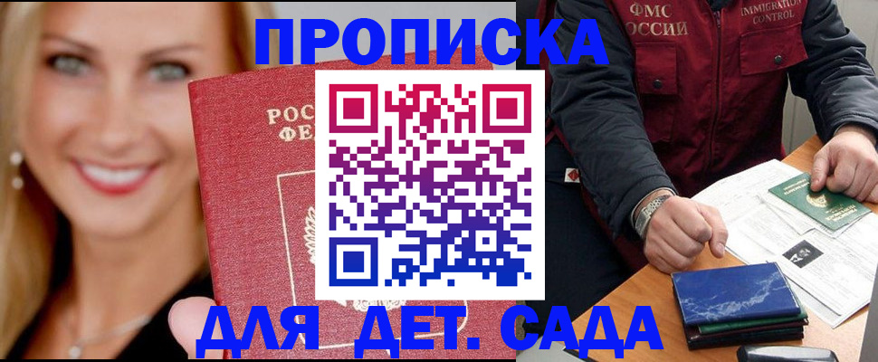 прописка штамп в Дубовке