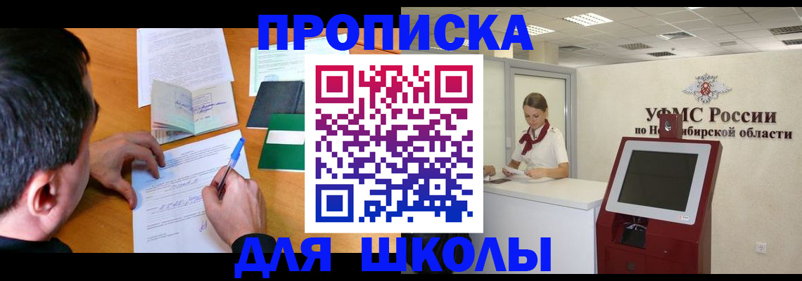 купить прописку в Дубовке