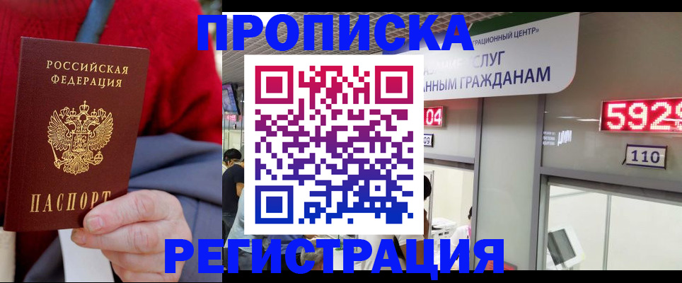 прописка для военкомата в Дубовке