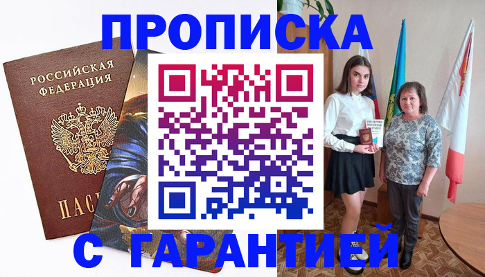 регистрация в Дубовке