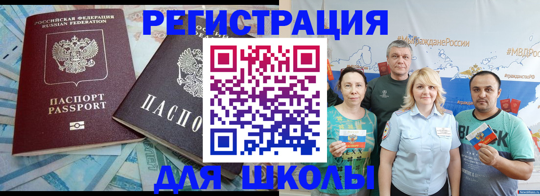 купить прописку в Дубовке